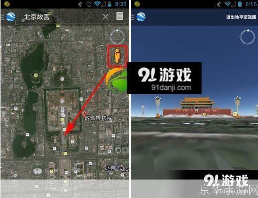 如何安装谷歌地球最新版