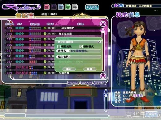 劲舞团客户端: 劲舞团客户端:体验音乐与舞蹈的完美融合