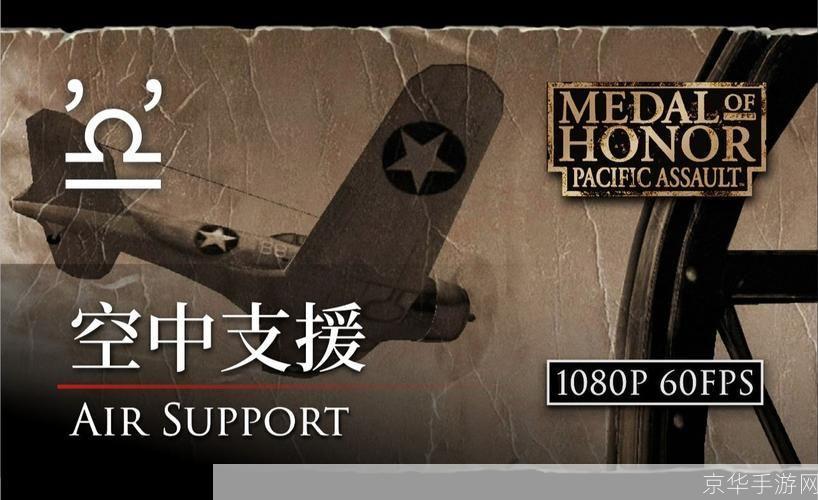 详细步骤教你如何安装荣誉勋章:血战太平洋