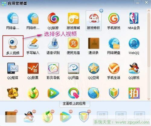 QQ2012版本官方使用方法详解