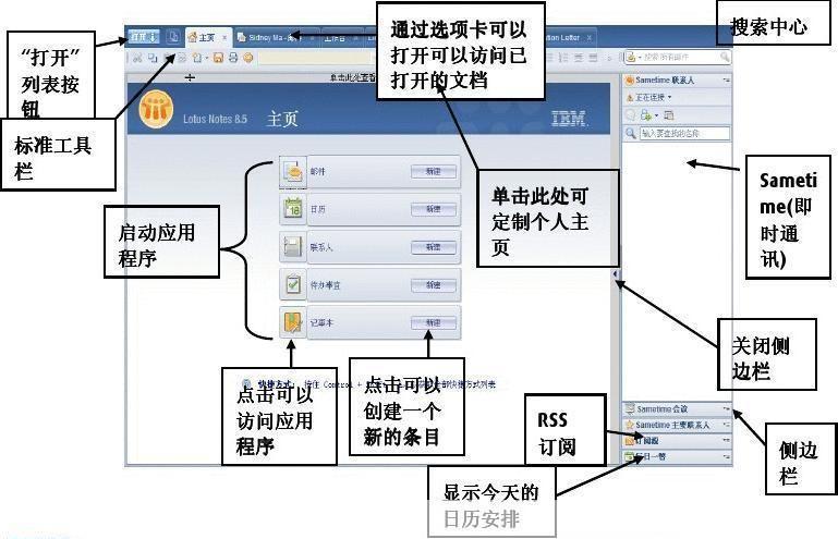 lotus notes 怎么安装: 详细步骤指南：如何安装Lotus Notes