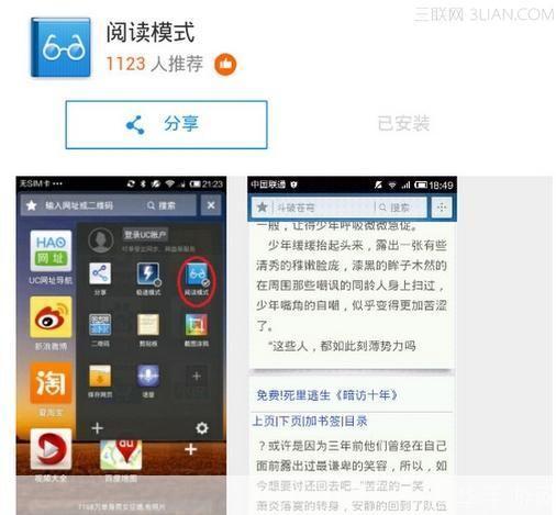 UC浏览器中心功能使用指南