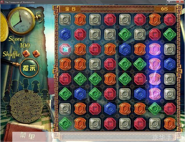 详细步骤教你如何安装蒙特祖玛单机版