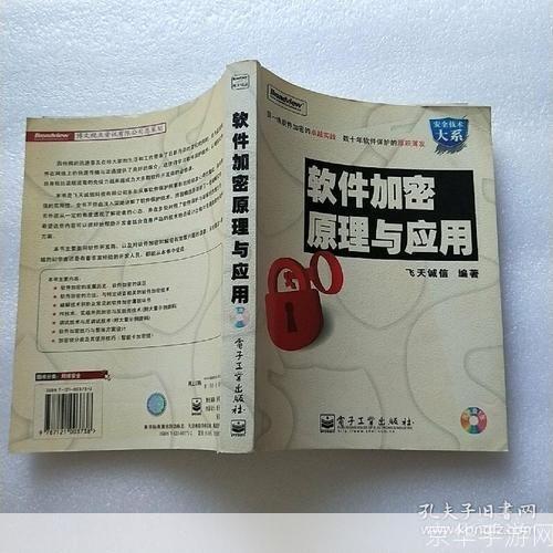 深度解析:光盘加密软件的工作原理与应用