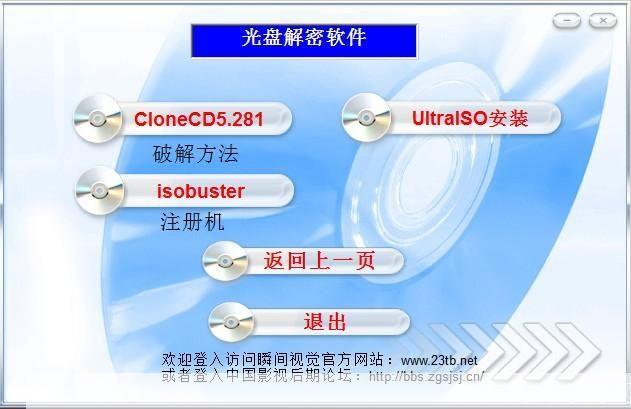 深度解析:光盘加密软件的工作原理与应用