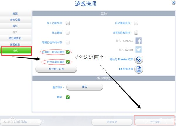 详细步骤指南：如何安装并运行模拟人生游戏