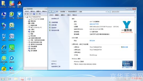 Win7 32位旗舰版系统使用指南