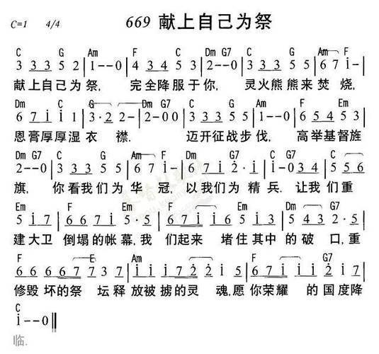 基督教赞美诗歌怎么用: 基督教赞美诗歌的运用与意义
