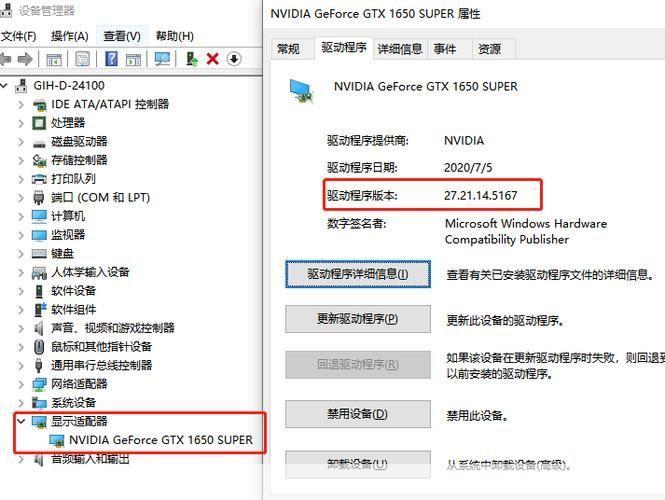 OpenGL驱动安装指南