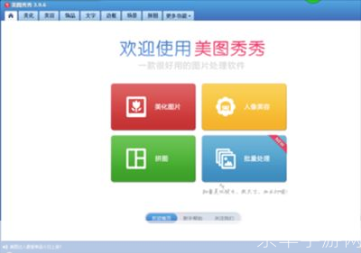 掌握图片制作软件的使用方法