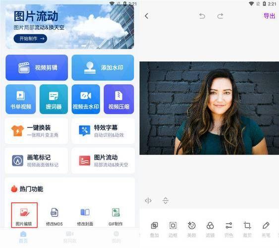 掌握图片制作软件的使用方法
