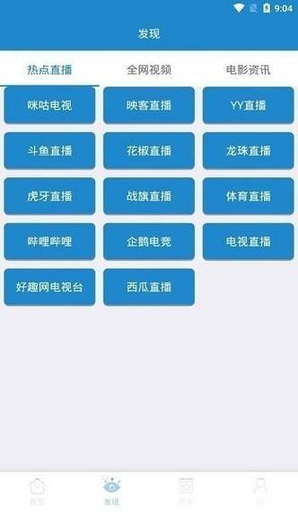 白狐影院app免费版:你的移动影视娱乐中心