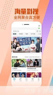 白狐影院app免费版:你的移动影视娱乐中心