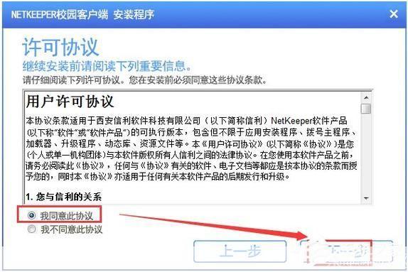 湖北校园e信安装教程