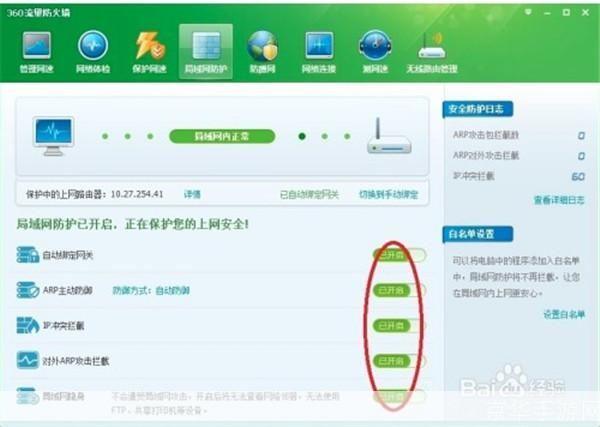 360arp防火墙怎么安装: 详细步骤指南:如何安装360ARP防火墙