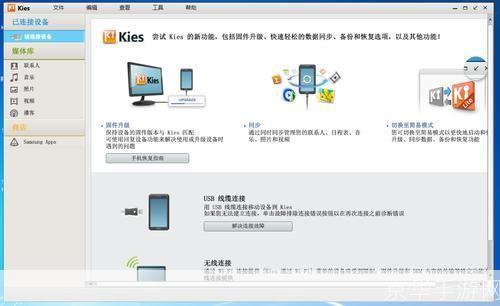 三星kies中文版: 三星Kies中文版:您的移动设备管理专家