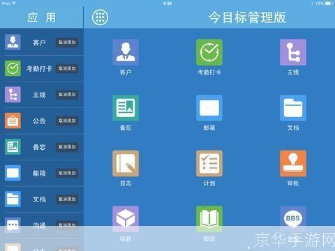 详细步骤指南：如何安装和使用今目标官方软件