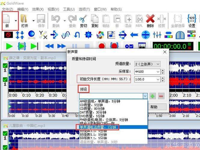 goldwave怎么安装: 一步一步教你如何安装和使用GoldWave音频编辑软件