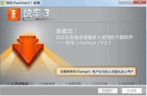 快速掌握快车使用技巧