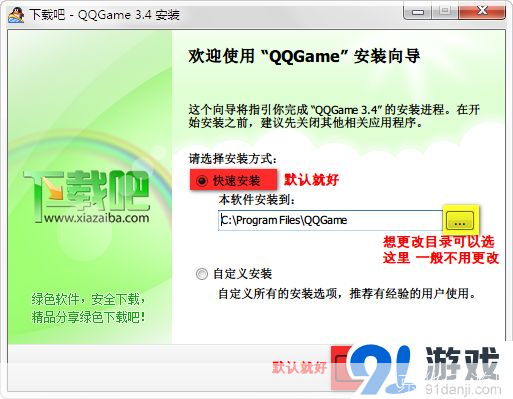低配置单机游戏安装大全:中文版安装教程