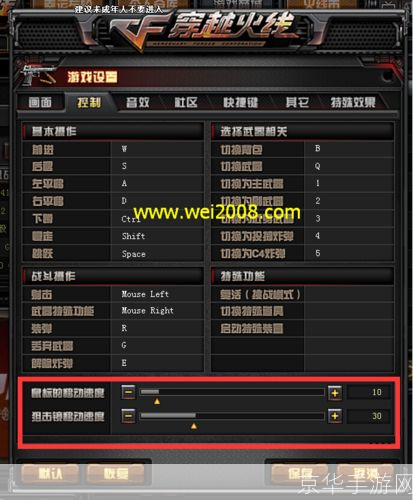 穿越火线体验版官方使用方法详解