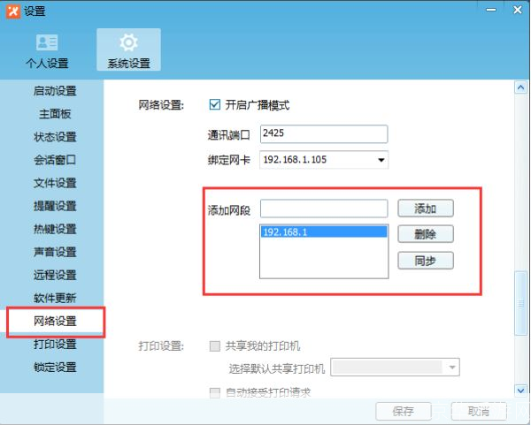 详细步骤教你如何安装飞鸽传书官方版