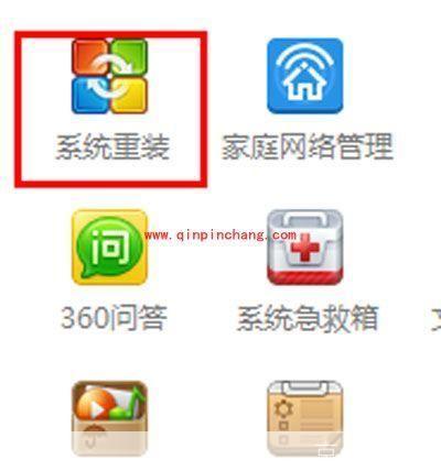 详细步骤教你如何安装360手机卫士