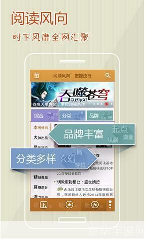 探索ibook阅读星官网:您的数字阅读新体验