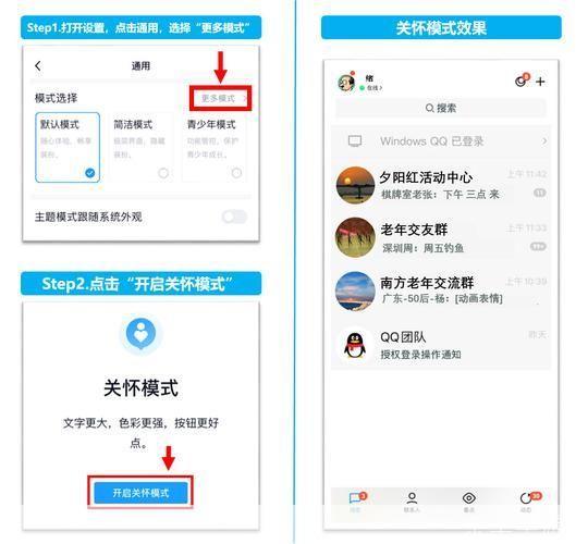 腾讯QQ软件的详细使用指南