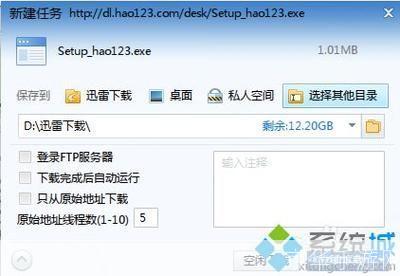 软件123怎么安装: 详细步骤指南:如何安装软件123
