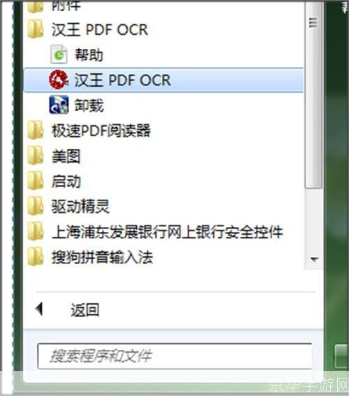 汉王文本王怎么用: 汉王文本王的使用方法详解