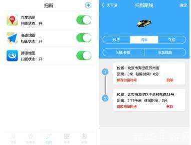 虚拟位置定位助手怎么用: 虚拟位置定位助手的使用方法详解