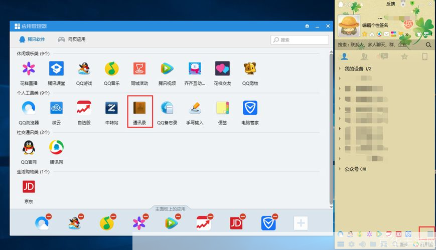 qq手机助手电脑版: QQ手机助手电脑版:一站式手机管理工具