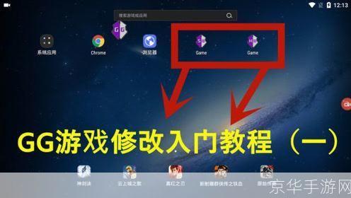详细步骤指南:如何安装GG游戏平台