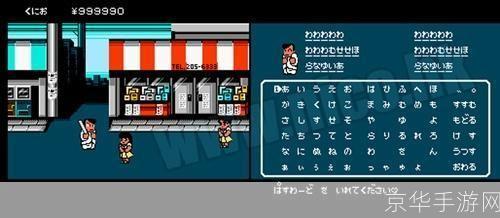 热血物语中文版密码:解锁游戏的秘密