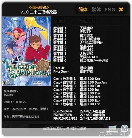 详细步骤指南:如何安装仙乐传说游戏