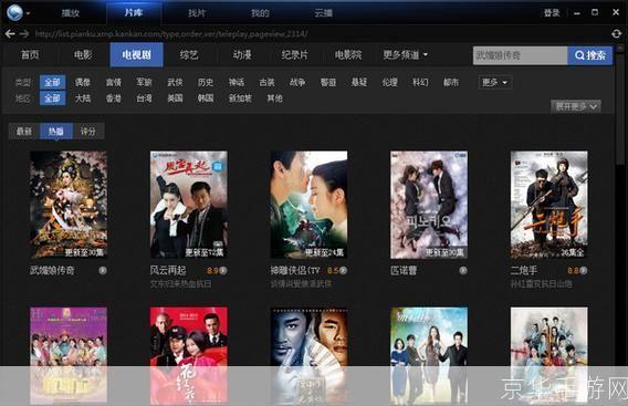 探索迅雷看看在线播放:您的全方位视频娱乐平台
