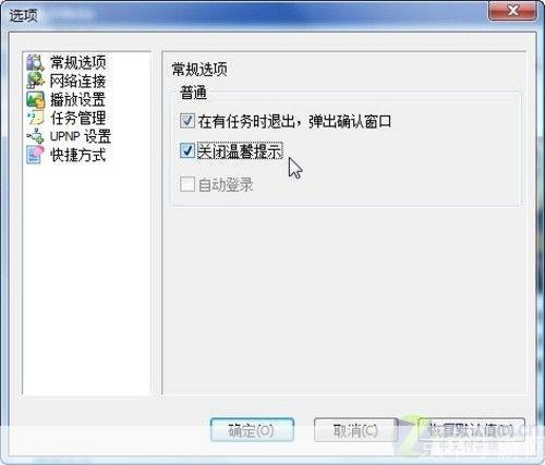风行怎么安装器:详细步骤指南