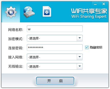 WiFi共享软件的比较与选择:哪个最好?