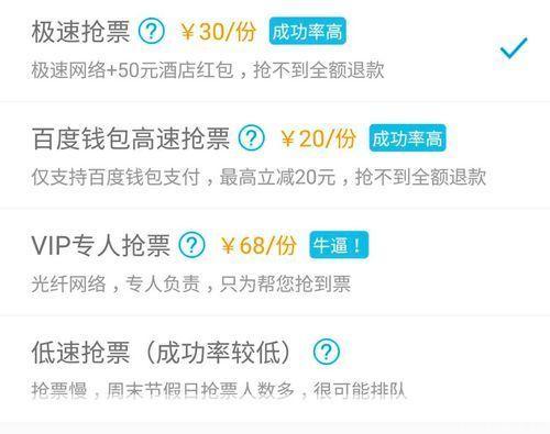 火车票自动刷票软件: 火车票自动刷票软件:科技助力春运,让回家更便捷