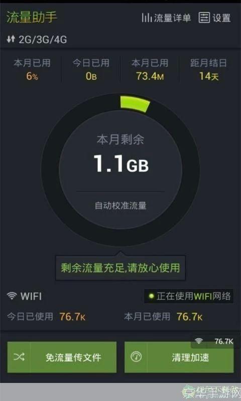 手机流量管理器: 手机流量管理器:您的移动数据生活的智能助手