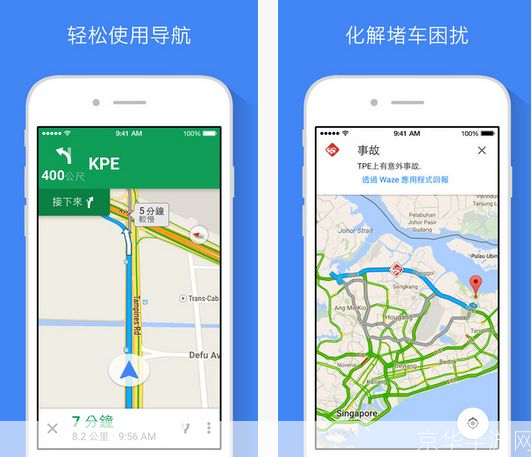 Google地图安卓应用:您的移动导航和探索工具