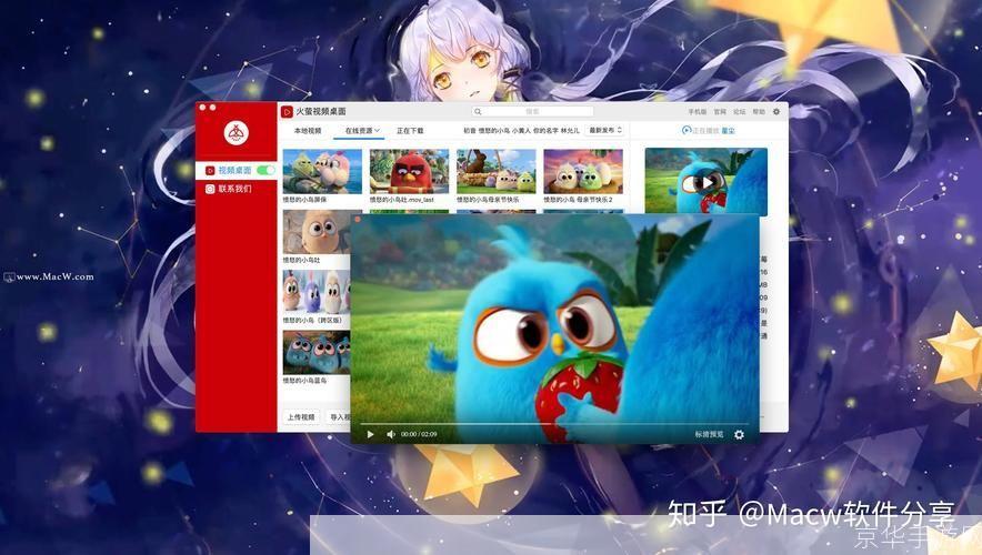 火萤视频桌面官网:个性化你的电脑桌面
