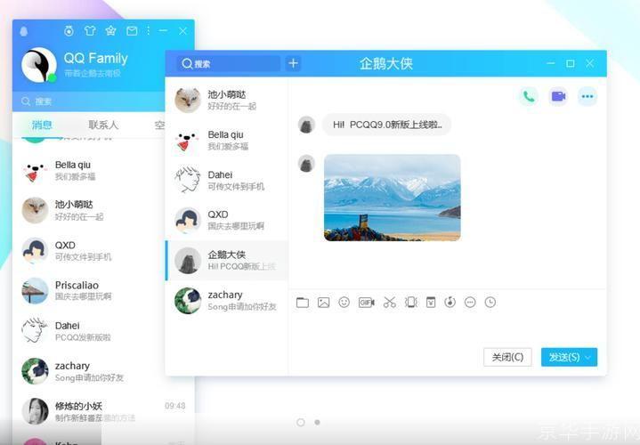 手机腾讯QQ2011:改变通讯方式的里程碑