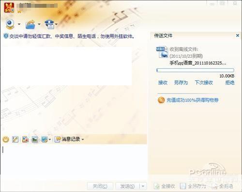 手机腾讯QQ2011:改变通讯方式的里程碑