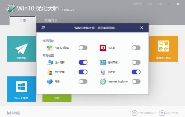 windows优化大师官方怎么用: Windows优化大师官方使用指南