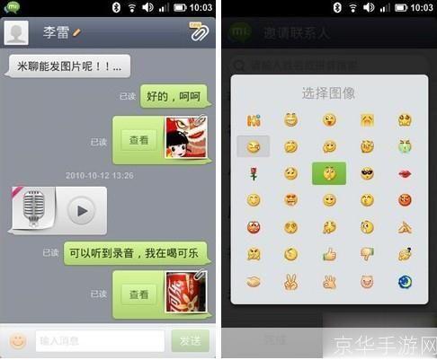 如何在塞班手机上安装手机版微信