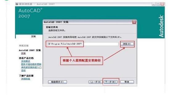 2007cad安装: 详细步骤指南:如何安装2007版CAD软件