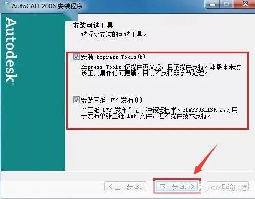 2007cad安装: 详细步骤指南:如何安装2007版CAD软件