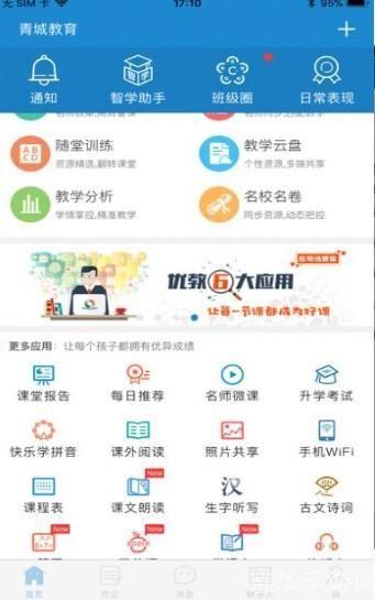 青城教育怎么安装: 详细步骤指南:如何安装青城教育软件